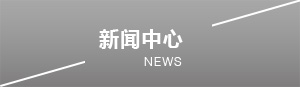 冷水机，冷水机技术，冷水机厂家，冷水机价格，冷水机购买，冷水机行情，冷水机产地，上海乐鱼制冷设备有限公司